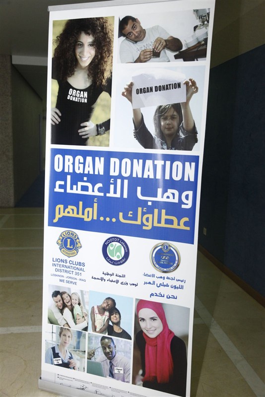 Fundraising event  الفرسان الأربعة‬ 